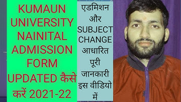 KUMAUN UNIVERSITY APPLICATION FROM UPDATE! KUMAUN UNIVERSITY  MARKS UPDATE! KU.NTL CHANGE SUBJECT.