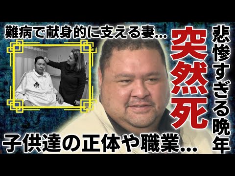 曙太郎が５４歳で突然死...難病に苦しんだ晩年生活を献身的に支える妻の姿に涙が止まらない...大相撲の第６４代横綱の本当の死因や子供達の職業に驚きを隠さない...