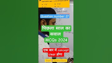 Q.NOs 27 | Previous Year Math MCQ 2024 Set (J) | बिहार बोर्ड | पूरा समझ के साथ सॉल्व #shorts #maths