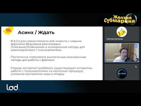 Видео: Митап «Обзор новых возможностей платформы 