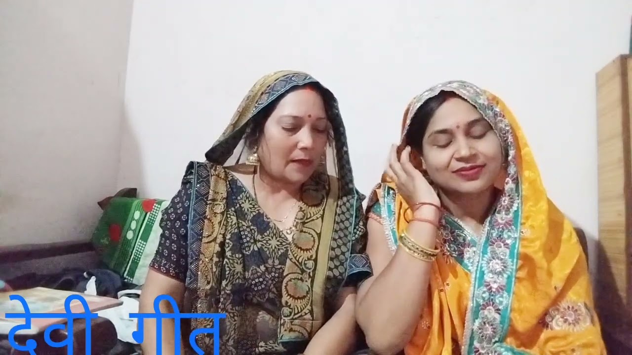 #उर्मिला तिवारी और #प्रिया शुक्ला के द्वारा #देवी गीत अगर आपको पसंद आए तो सब्सक्राइब जरूर करें🙏