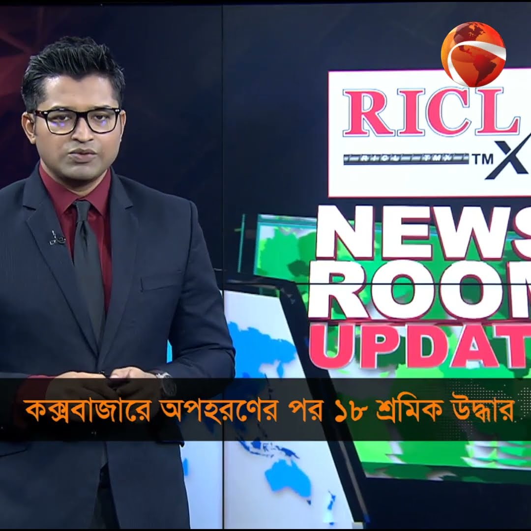 কক্সবাজারে অপহরণের প্রায় ৩২ ঘণ্টা পর উদ্ধার হলো ১৮ শ্রমিক | #channel24 #news #channel24_news