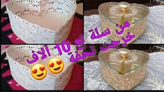 تحفة فنية بسلة تاع 10 الاف