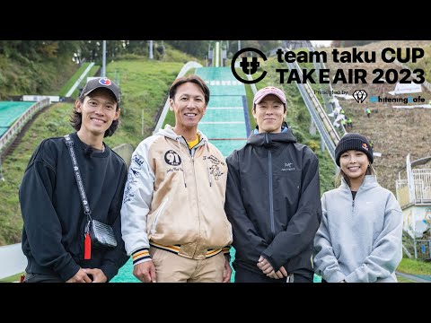 【公式】team taku CUP - TAKE AIR2023 舞台裏〜葛西紀明・高梨沙羅・小林陵侑〜