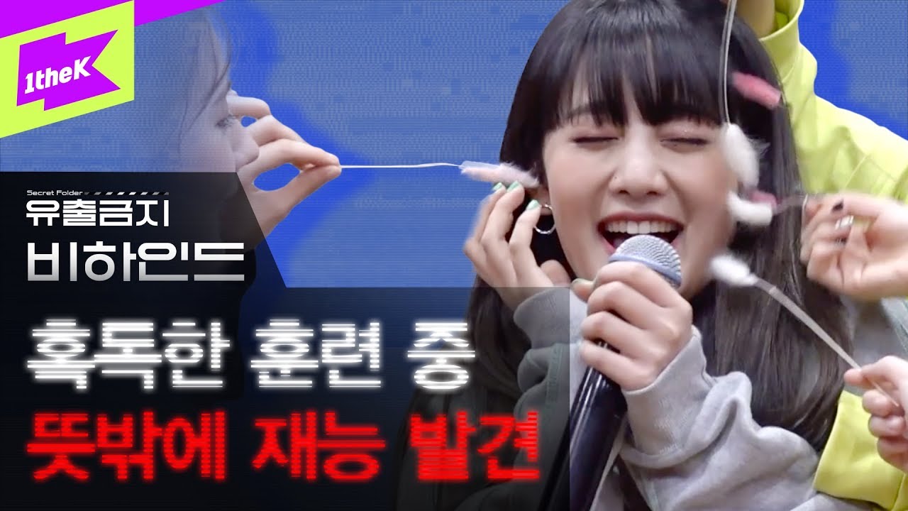 (여자)아이들 혹독한 훈련 중 뜻밖의 재능발견? | 유출금지 EP.2 비하인드 | Secret Folder Behind | (G)I-DLE | 미연 민니 수진 소연 우기 슈화