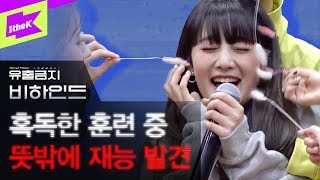 (여자)아이들 혹독한 훈련 중 뜻밖의 재능발견? | 유출금지 EP.2 비하인드 | Secret Folder Behind | (G)I-DLE | 미연 민니 수진 소연 우기 슈화