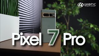 Google Pixel 7 Pro - лучший смартфон в 2022?