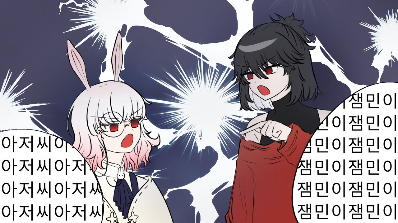 [싸이코드 감제이] 아저씨와 잼민이의 싱크룸