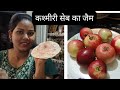 YouTube blog 🤗अब आप घर पर ही आसान तरीके से एप्पल की जैम बना पायेंगे🫣 jam banana bahut aasan hai 🤗