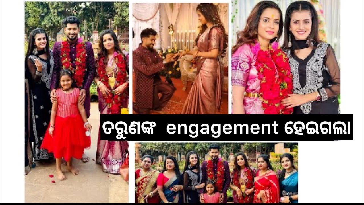 ତରୁଣଙ୍କ engagement ହେଇଗଲା🙈🥰//#devengegment