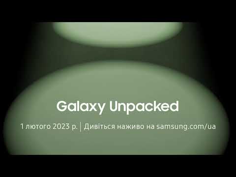 Видео: Galaxy Unpacked