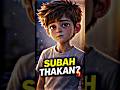 Subah Thakan = Warning Signal? 😳 Ignore Mat Karo 🚨