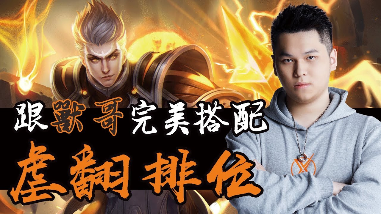 Txo Hanzo 傳說對決 吃了這個就是兄弟 一起加入同心邪教 Ft Chihci 海牛 Youtube 線上影音下載