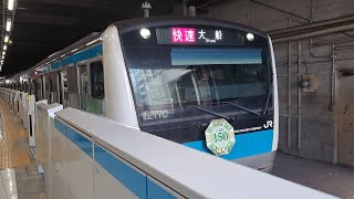 E233系1000番台宮サイ150編成(大森駅開業150周年記念HM掲出)(各駅停車大船行き)が大宮駅➀を出発!《1277C》