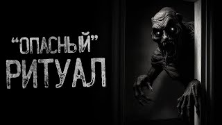 видео: НЕ ЗОВИ ИХ В КВАРТИРУ НОЧЬЮ - Мистификация | Страшные и мистические истории на ночь. Страшилки картинка: НЕ ЗОВИ ИХ В КВАРТИРУ НОЧЬЮ - Мистификация | Страшные и мистические истории на ночь. Страшилки