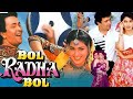 Bol Radha Bol (1992) l Juhi Chawla,Rishi Kapoor l Full Movie Facts And Review