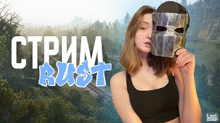 | RUST | 💛  Я ОБЯЗАТЕЛЬНО ВЫЖИВУ В РАСТ 💛.