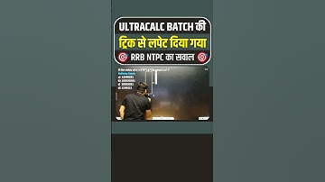 RRB NTPC question wrapped with ULTRACALC BATCH TRICKS 🎯 maths tricks in hindi Abhinay Sharma #ssc