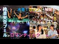 【シンガポール編 Vol.4】天空プールとビキニの超絶景！！