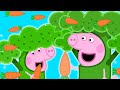 Peppa Pig Becomes Broccoli in Hollywood?! | Family Kids Cartoon