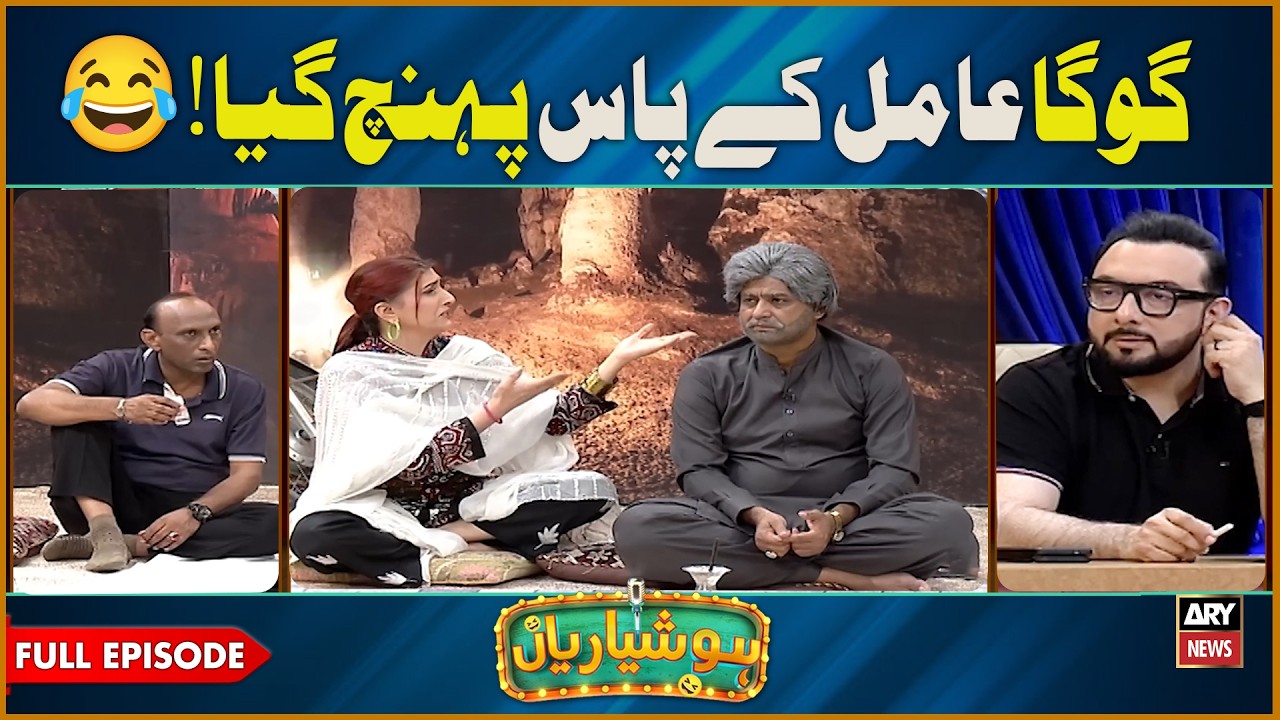 Hoshyarian| Goga Aamil Ke Paas Pohanch Gaya😂 | Saleem Albela | Goga Pasroori | Agha Majid | Comedy
