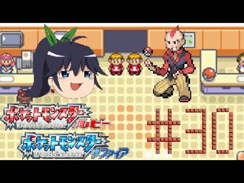 ポケモンサファイア ジグザグマわるあがきツアー Part30 Youtube ポケモンサファイア ジグザグマわるあがきツアー Part30 Youtube