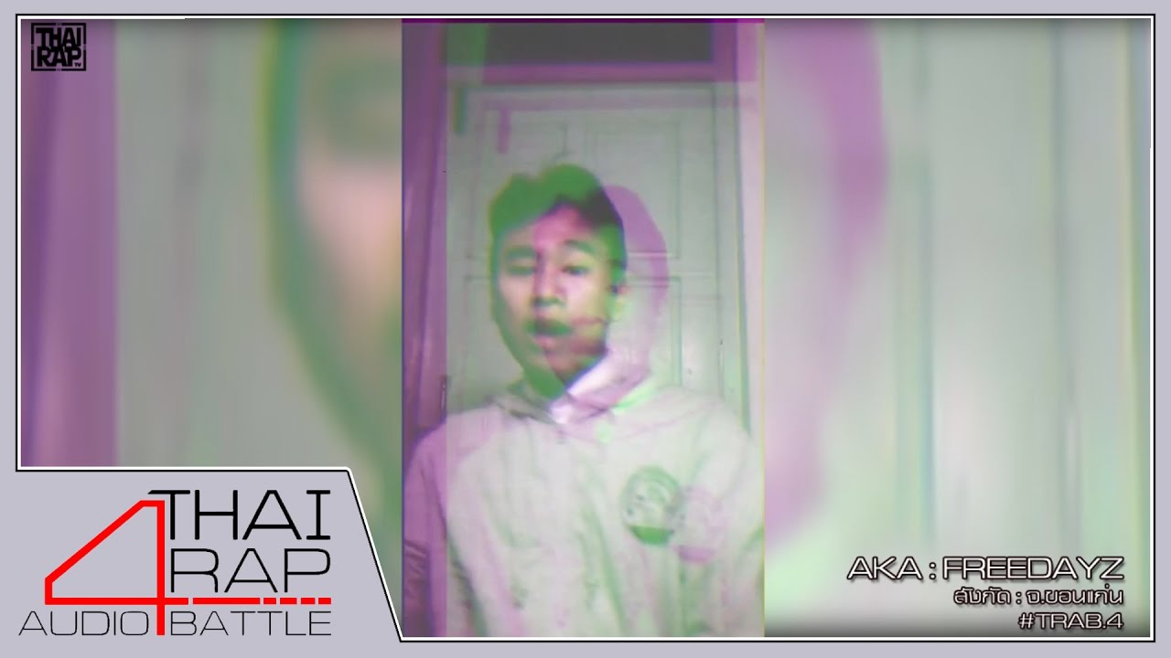 camera iphone 8 plus apk 017.FREEDAYZ รอบ Demo [Thai Rap Audio Battle V.4]