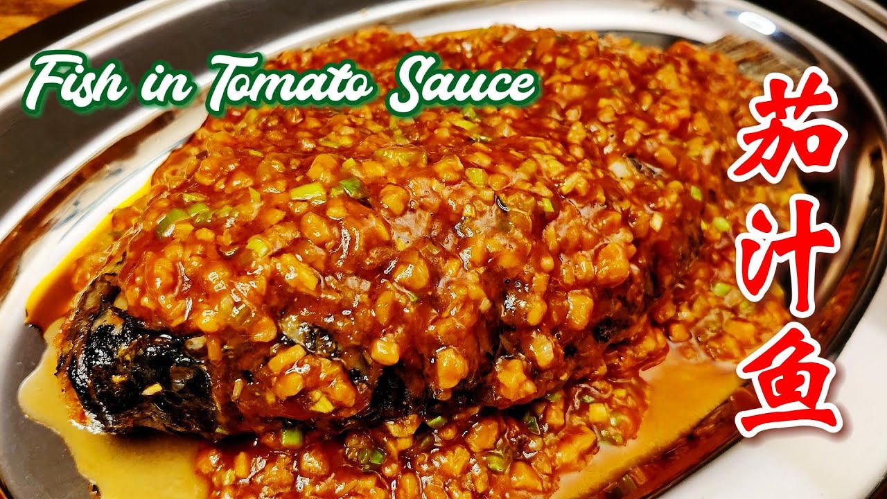 如何做【年夜菜】茄汁鱼 How to Make Fish in Tomato Sauce | 家庭聚餐最佳菜餚 | Best Dishes ...