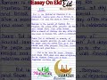 Short Essay On Eid Mubarak In English L Essay On Eid In English L ESSAY ON EID IN ENGLISH Eidpoetry 