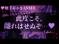 【触手耳かきASMR】帰ったら妖狐に脳を弄られる話【男性向けヤンデレシチュエーションボイス/夢栞あるぷ】
