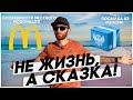 Иммигрант о жизни в США | Посылка из России | Магазин одежды | McDonald’s | Планы на YouTube | Бомжи