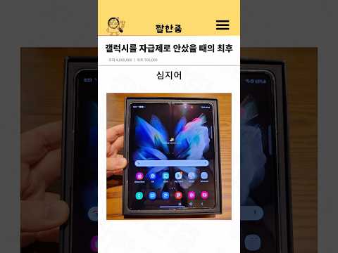 갤럭시를 자급제로 안샀을 때의 최후