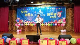 林發騰-總有你鼓勵(20210519-X)