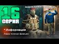 Лидер УШЕЛ! ПОЛНЫЙ РАЗВАЛ ФРАКЦИИ!😰📉 - Путь Госника на Радмир РП #16 (Radmir RP)