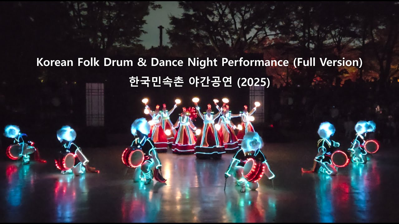 [4K HDR] Dance Night Performance & Korean Folk Drum (Full Version) | 한국민속촌 야간공연 | Yongin, Korea 2025