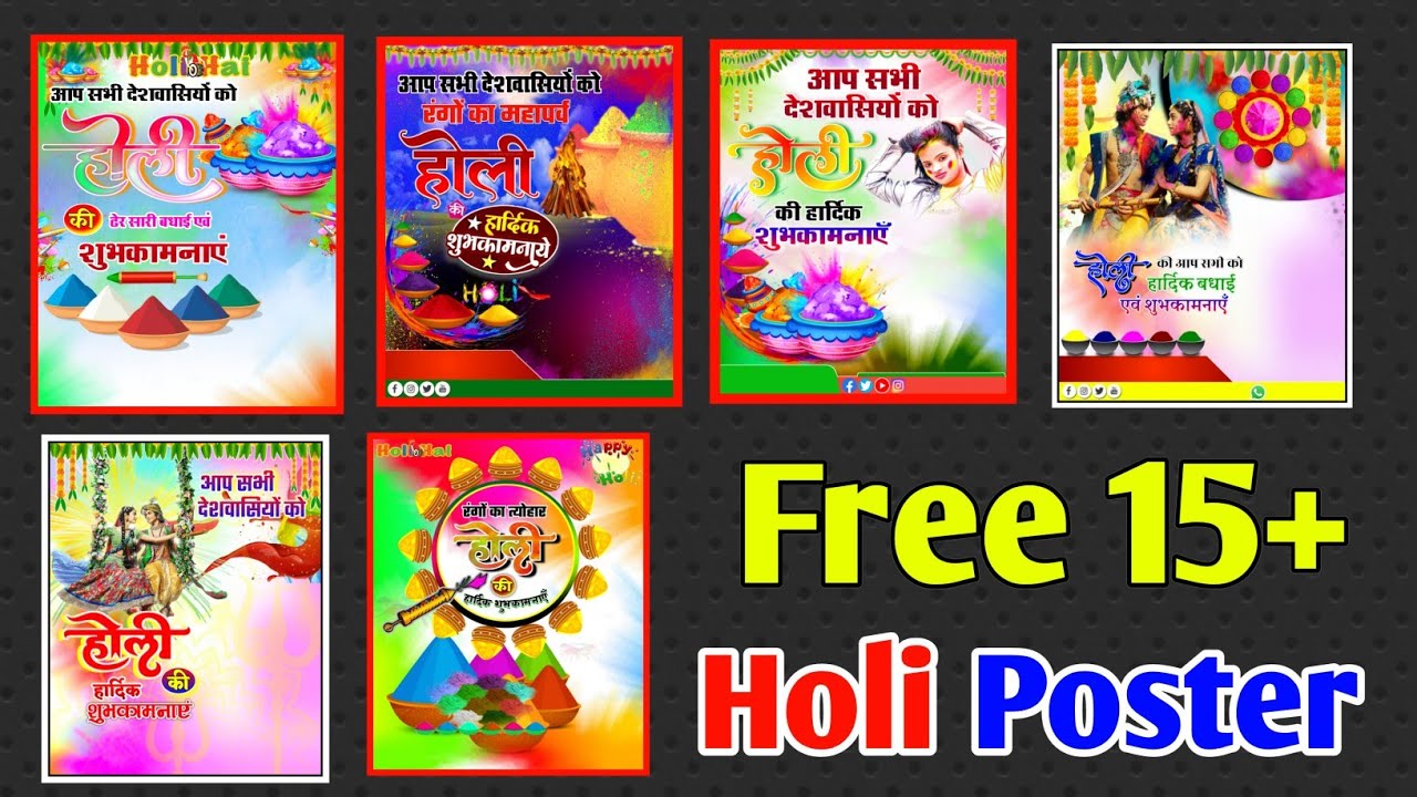 Holi Poster download !! Holi background !! Holi poster background download  kare !! Holi Hd Poster.. - YouTube