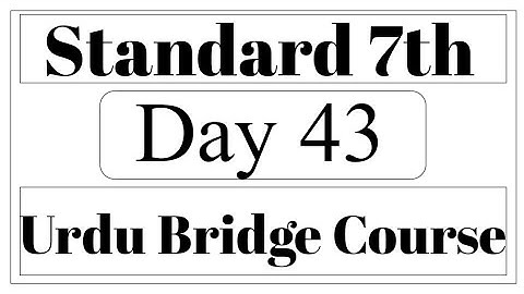 Standard 7th | Subject | Urdu Bridge Course | Day 43 | ترالیسواں دن | Urdu Medium |