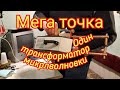 Точечная сварка своими руками. Часть первая. Diy spot welding. Part one.