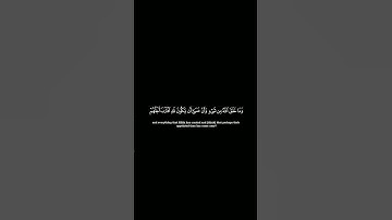 سورة الأعراف | الآية ١٨٥ | #القرآن_الكريم #quran #اللهم_صل_وسلم_على_نبينا_محمد