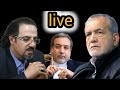 لایو ویژه از مصاحبه عراقچی با فاکس نیوز تا پیش بینی مطهرنیا لایو ویژه از مصاحبه عراقچی با فاکس نیوز تا پیش بینی مطهرنیا
