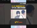 被害少女200人か わいせつ動画などを撮影・送信させた疑いで男逮捕 メッセージで「応援しています」#shorts #読売テレビニュース