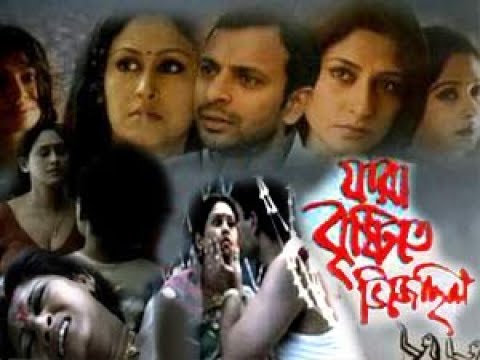 Jara Bristite Bhijechilo | Indrani Halder | যারা  বৃষ্টিতে  ভিজেছিলো।