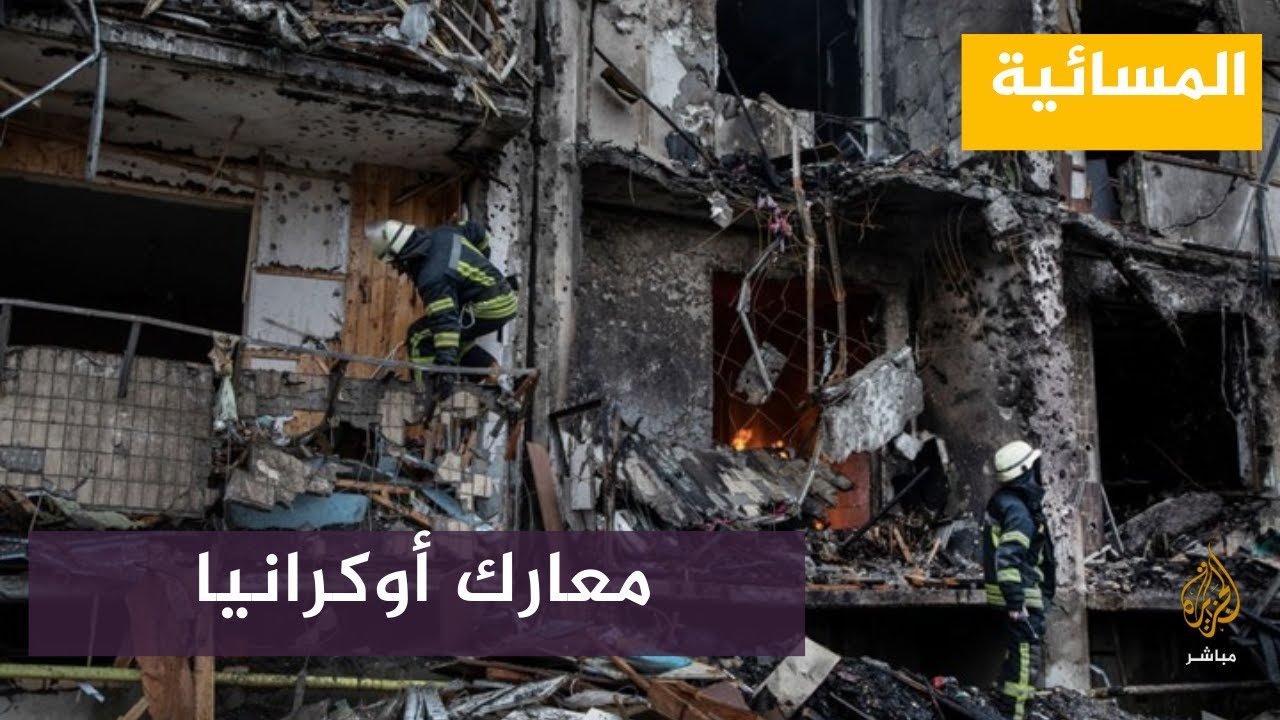 زيلينسكي : القتال شديد لدرجة أن الناس لايتمكنون من دفن موتاهم