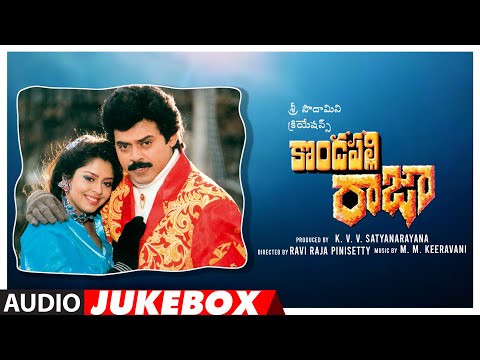 Kondapalli Raja Telugu Movie Songs Audio Jukebox | Venkatesh, Nagma | M.M.Keeravani | Old Hit Songs