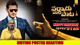 Sarkaru Vaari Paata | Motion Poster Reaction By Narendra | Mahesh Babu  Parasuram Petla | Thaman S