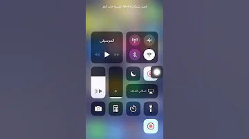 كيف تخلي الايفون يشحن بسرعه 