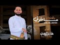 طايفيات عاملوني بالخداع ياقاضي الحب ودعتك الله الكل كذابين ياحبيب بين اهيم الفنان فيصل المهتدي طايفيات عاملوني بالخداع ياقاضي الحب ودعتك الله الكل كذابين ياحبيب بين اهيم الفنان فيصل المهتدي
