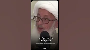زيارة الإمام الحسين عليه السلام إكسير الفوز والفلاح سماحة المرجع الشيخ الوحيد الخراساني دام ظله 