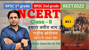 NCERT History Class 6 -12|| Class-8 हमारा अतीत|| राष्ट्रीय आंदोलन 1870 से 1947 तक ||Govind Saini #30