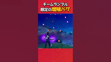 マグニートーの力バグりすぎwww フォートナイト フォートナイトバグ Fortnite グリッチ 裏技 